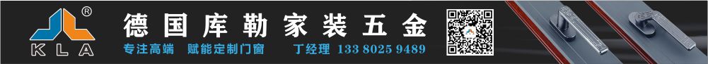 德國(guó)庫(kù)勒五金